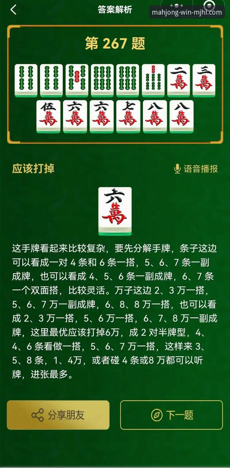 湖人锁定季后赛席位，观赛之余掌握麻将胡了实用观赛技巧