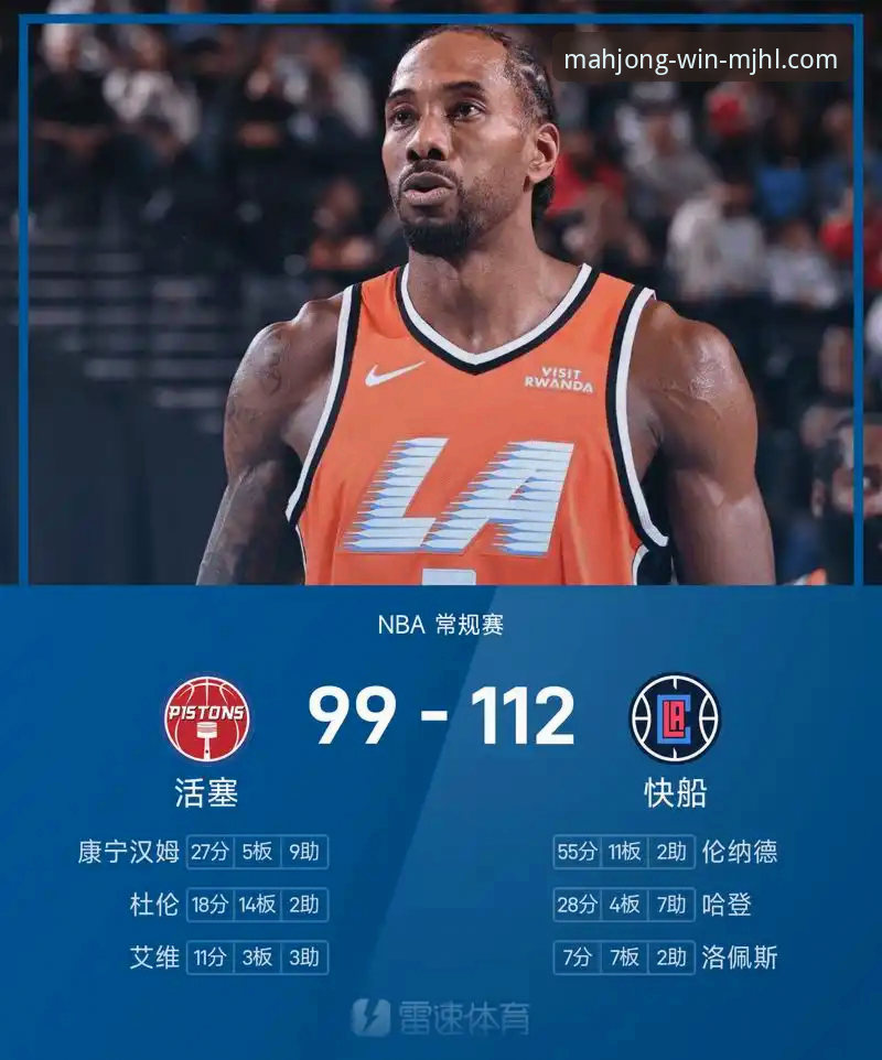 麻将胡了可靠吗下载不了怎么办 从伦纳德手腕伤势看NBA密集赛程:麻将胡了官网独家深度分析开拓者之战