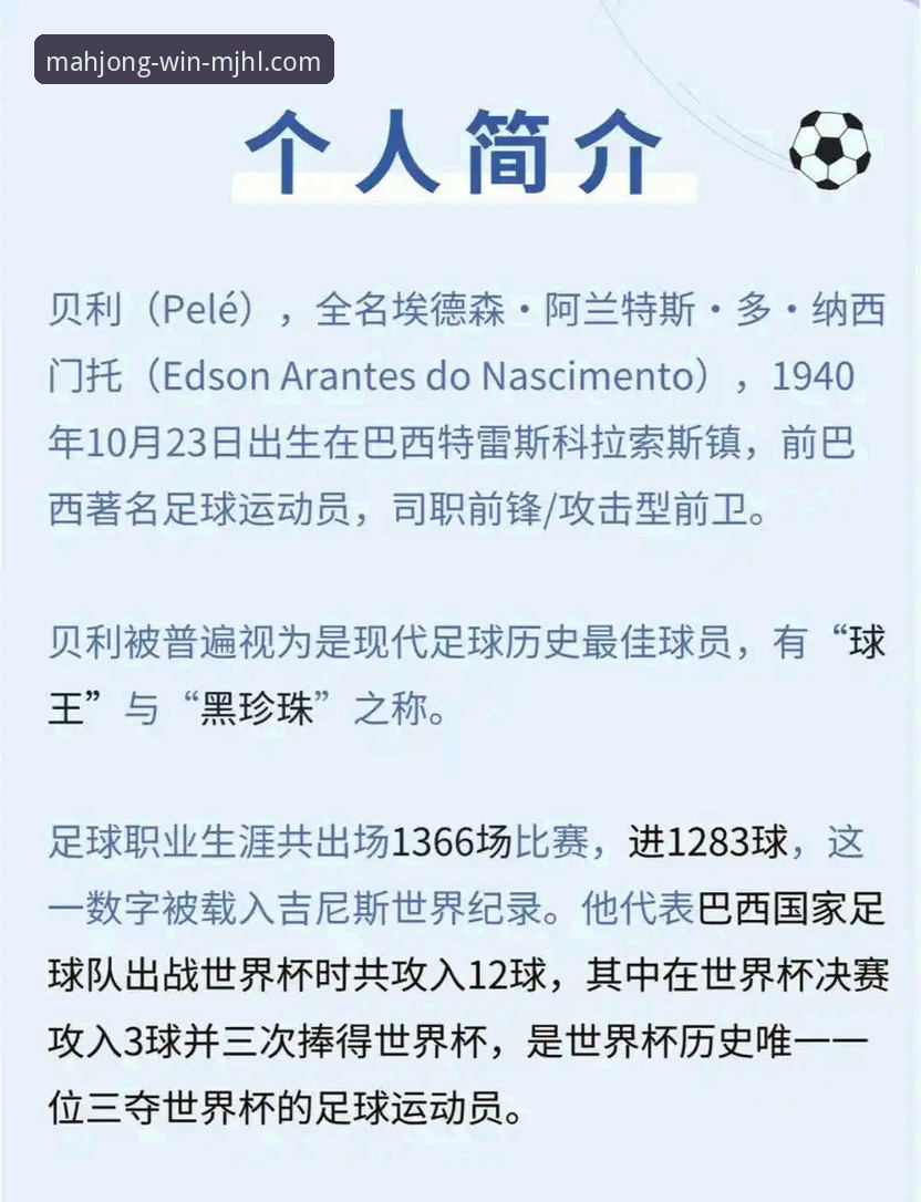 瑞典中场贝里瓦尔世界杯梦想全面解析：从伤病到荣耀的奋斗之路