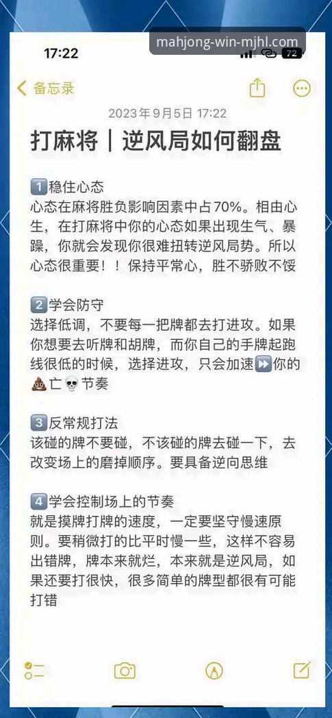 从雷霆加时险胜，看竞技策略与“麻将胡了攻略哪个好”的共通逻辑深度分析