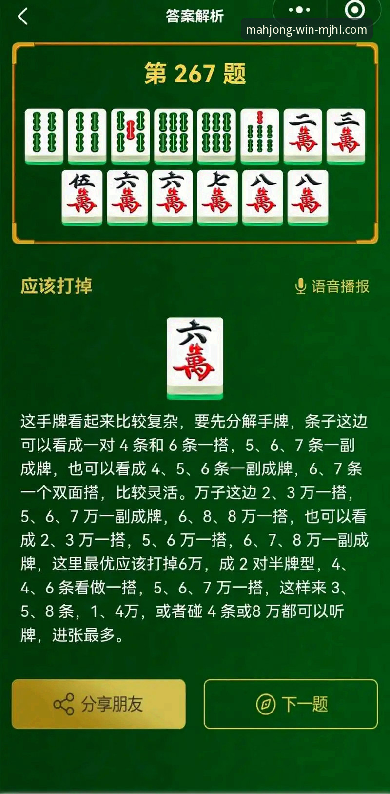 麻将胡了官网入口与同类游戏市场深度解析：从玩法内核到用户增长策略
