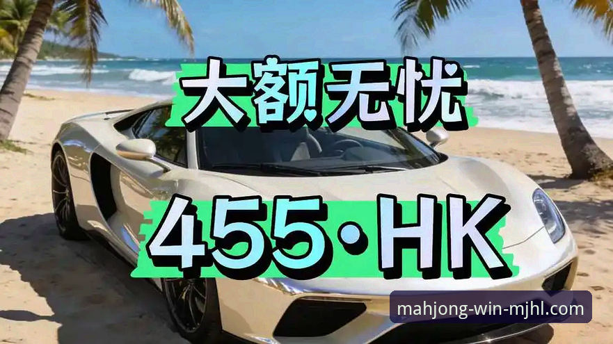 麻将胡了iOS版最新动态：2025年全新升级体验，老玩家亲测分享