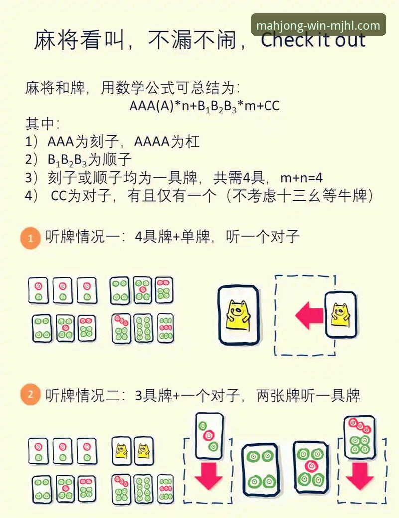麻将胡了安卓下载功能详解：从安装到实战的全流程操作教程