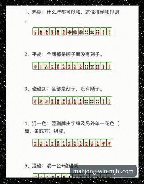 2026麻将胡了纯净体验 2026麻将胡了纯净体验完整指南:从下载到精通的操作手册