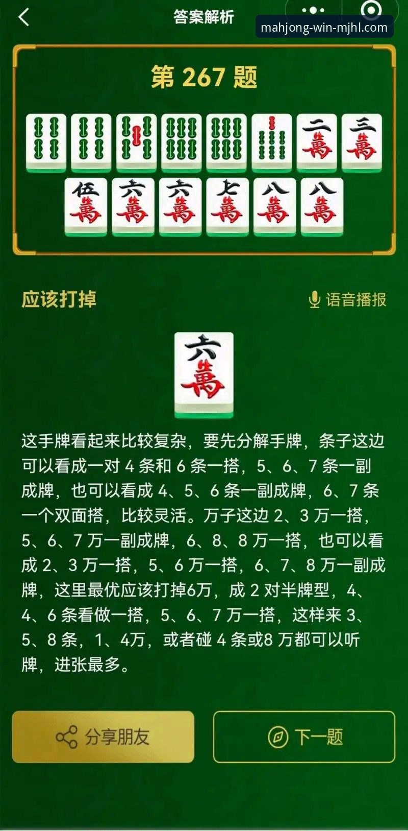 麻将胡了官方正版入口哪个好？如何选择最安全可靠的游戏平台？