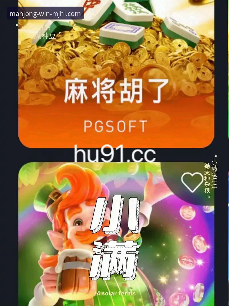 麻将胡了APP下载iOS版详解：新手入手全攻略